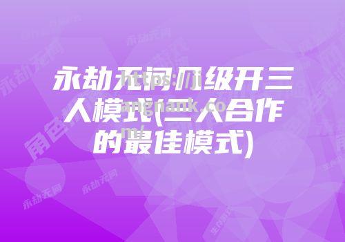 弗赖堡队合作无间，挑落对手夺走胜利