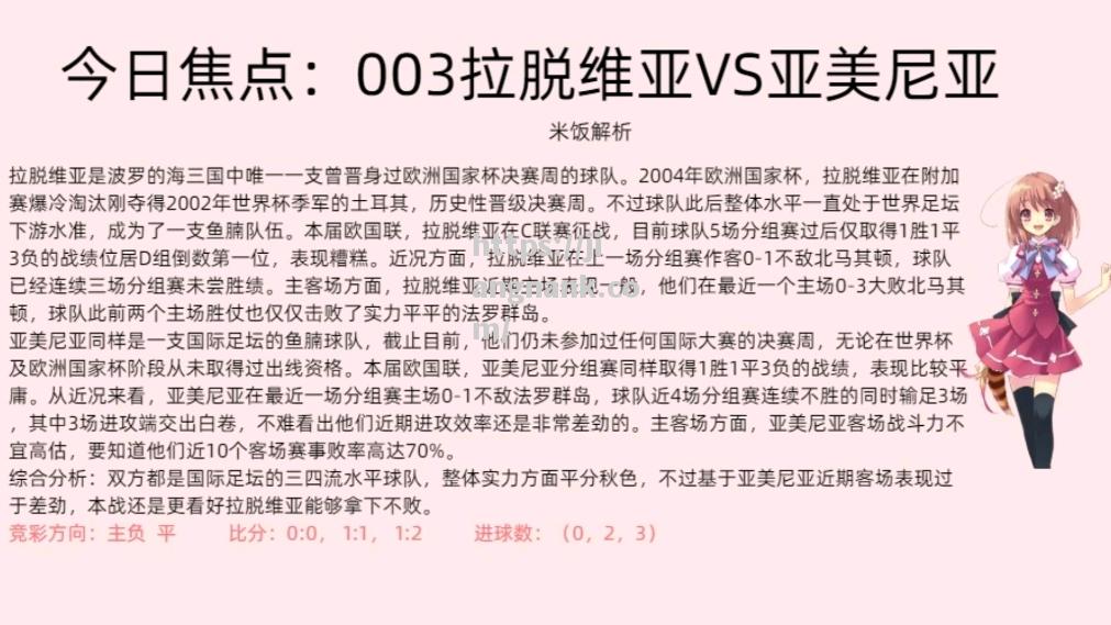 爱尔兰国家队备战，与拉脱维亚队对决